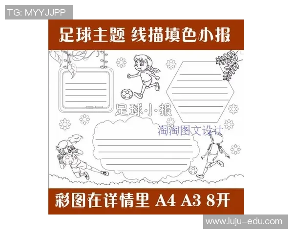 足球明星线描图解全攻略让你轻松掌握每位球星的独特魅力与风采 足球明星线描图解全攻略让你轻松掌握每位球星的独特魅力与风采